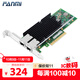 FANMI凡米 X550-T2雙電口萬(wàn)兆網(wǎng)卡X710-T2L/X710-T4L四口支持2.5G X540-T2-10G服務(wù)器網(wǎng)卡Intel 芯片 X540-T2萬(wàn)兆雙電口PCIEx8