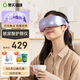 果實(shí)健康眼部按摩儀 眼睛護眼儀成人眼睛按摩儀眼部蒸汽按摩眼部熱敷護眼儀按摩器教師節送女友老婆禮物 【尊享款】蒸汽潤眼+穴位按摩+藍牙音箱-紫 按摩護眼儀