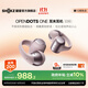韶音（SHOKZ）【10月15日前100名搶E卡】動(dòng)鈦圈OpenDots ONE 開(kāi)放式藍牙耳機耳夾式耳機藍牙跑步運動(dòng)無(wú)線(xiàn)E310 田曦薇同款柔霧粉