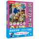 圖畫捉迷藏2024彩圖版（全2冊(cè)）