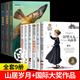 【官方正版】山居歲月三部曲 山居歲月系列全3冊正版 山居歲月系列全3冊 山居歲月兒童版 驚風(fēng)的山正版 【9冊】山居歲月三部曲+國際大獎兒童文學(xué)