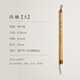 羊毫毛筆專(zhuān)業(yè)級純羊毫套裝隸書(shū)篆書(shū)草書(shū)嶧山碑鄧石如細嫩光鋒行草楷書(shū)中楷練字臨摹鐵線(xiàn)篆國畫(huà)湖筆羊毫筆高檔 尚楠純羊毫【大】 純羊毫