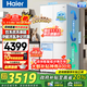 海爾（Haier）冰箱雙系統雙循環(huán)冰箱【新品】549升十字四開(kāi)門(mén)風(fēng)冷無(wú)霜大容量一級能效節能家用帶制冰國家補貼20% 智控雙系統+ALP超凈系統+手動(dòng)制冰機