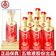 五糧液股份出品 五糧濃香型白酒  婚慶婚宴節(jié)日喜宴商務(wù)送禮白酒禮盒 52度 500mL 6瓶 整箱白酒【興隆】