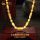 中國黃金（CHINA GOLD）足金橄欖珠轉(zhuǎn)運(yùn)珠男士黃金項(xiàng)鏈老板鏈土豪大金鏈七夕節(jié)情人節(jié)禮物 定制款-金重約21g(長約50cm)