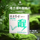 冬方青葉酣暢片酒場(chǎng)必備無(wú)宿醉千杯不倒醒無(wú)畏懼應酬聚會(huì )暢飲醒酒運動(dòng)營(yíng)養喝酒耐力解解酒護肝雙特色