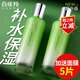 百雀羚乳液水嫩倍現(xiàn)保濕精華乳液補(bǔ)水保濕滋潤水乳護(hù)膚品 100ml