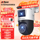 dahua大華攝像頭無(wú)線(xiàn)監控器雙攝像頭家用1000萬(wàn)360度無(wú)死角全彩夜視戶(hù)外防水手機遠程對講 600萬(wàn)超清雙攝【DH-P6A-E2IL】 標配不含內存卡