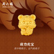 周六福（ZLF）  黃金轉運珠女款足金生肖虎萌力虎寶 定價(jià) 1.09g