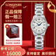 【二手99新】浪琴（LONGINES）名匠系列女表時(shí)尚休閑瑞士二手奢侈品腕表女士自動(dòng)機(jī)械手表 【25.5MM】白盤鋼帶L2.128.4.78.6