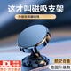 麥兒飛樂(lè)車(chē)載手機(jī)支架磁吸式新款吸盤(pán)式 【亮黑色】150倍磁力合金材質(zhì) 車(chē)載磁吸支架