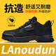 藍鷗盾勞保鞋男耐磨透氣舒適防砸鋼包頭防刺安全工地工作功能鞋D262 39