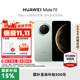 華為（HUAWEI）Mate 70智能手機國家補貼鴻蒙AI紅楓原色影像學(xué)生機【華為官方授權正品速發(fā)】 云杉綠 12GB+1TB 官方標配