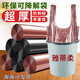 雅蒂柔可降解大號加厚手提式廚房辦公塑料垃圾袋環(huán)保清潔袋家用方便袋 【可發(fā)海南】黑色加厚中號45*58 300只