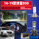 過(guò)渡帶適用14-19年款北汽紳寶D50超亮LED大燈14遠近光18車(chē)燈14配件改裝 【旗艦款LED近光燈】H7型號/1對價(jià)