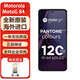 摩托羅拉（Motorola） moto g 5g2023款 海外版智能手機 國際版 全新 原封 Moto G84墨藍色12+256GB