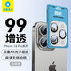 藍猩先生【99%AR雙重增透】適用蘋(píng)果16promax鏡頭膜iPhone16pro后置攝像頭保護膜防刮防眩光鋼化膜 鈦銀