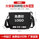 美倫博士斜挎包定制印logo印圖案中鐵中建工程工具包大容量單肩包男士挎包 黑色（普通款）