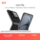華為 nova Flip小折疊 國家補貼500元 256GB 星耀黑 6.88mm輕薄可靠 鴻蒙AI趣玩 后置5000萬(wàn) 智能手機