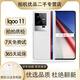 vivo iQOO 11/11Pro 5G第二代驍龍8 144Hz E6全感屏 游戲電競 二手手機(jī) iQOO11 (傳奇版) 12GB+256GB【電池健康100%】 99新