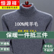 恒源祥100%羊毛絨衫男士秋冬季加厚高領(lǐng)毛衣中年保暖針織打底衫毛衣男裝 805高 領(lǐng)優(yōu)雅灰【純全新100%甄選精品羊毛】 XL 175【高品質(zhì) 貼身穿】
