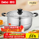 Debo德鉑不銹鋼湯鍋單層蒸鍋明火電磁爐通用燉湯煮鍋26cm