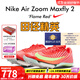 耐克田徑精英2025新款配色 Nike Maxfly 2耐克男女專(zhuān)業(yè)氣墊短跑釘鞋 FD8395-600/Maxfly 2代 42.5