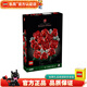樂(lè )高LEGO D2C 創(chuàng  )意永生花束仿生花成人粉絲收藏款情人節生日禮物 10328 玫瑰花束