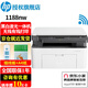 惠普（HP）1188w/nw/a A4黑白激光一體機 打印機家用辦公 復(fù)印掃描多功能作業(yè)試卷打印同款1136w 1188nw(打印復(fù)印掃描+無線有線)替136nw