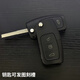 炫咔仕適用于福特?？怂剐录文耆A翼博蒙迪歐致勝遙控器折疊鑰匙替換外殼 福特鑰匙外殼【開(kāi)槽】+鑰匙扣