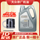 大眾上汽大眾原廠機(jī)油潤(rùn)滑油朗逸帕薩特途觀途岳高爾夫原廠桑塔納凌渡 5W-30 尊選級(jí)全合成機(jī)油 4L裝