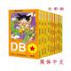 七龍珠全彩色版海南版經(jīng)典漫畫(huà) 1-42冊(cè)超清簡(jiǎn)體中文 七龍珠32開(kāi)全集現(xiàn)貨 全套42冊(cè)