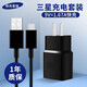 潮范 適用三星充電器頭快充Note10/9/8/S10/S8/S9/+/a51/a71/a8s數(shù)據(jù)線 三星充電器+數(shù)據(jù)線套裝