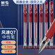 晨光（M&G）文具Q7 拔帽中性筆學(xué)生0.5紅筆簽字筆商務(wù)子彈頭考試水筆辦公用品 紅色 12支/盒
