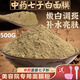 瑤域七子粉面膜粉中藥軟膜嫩白提亮膚色補(bǔ)水保濕DIY涂抹式美容院專用 一桶裝【500g】+調(diào)膜工具+面膜紙
