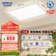 歐普照明（OPPLE）全光譜護眼吸頂燈客廳燈照明智能燈具品見(jiàn)4-130W【包安裝】