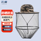 元棉 防蚊帽防蜂帽遮臉?lè )罆裢笟饩W(wǎng)紗面罩夜釣防蟲(chóng)養蜂迷彩