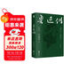 魯迅傳（百年紀念插圖本）  名人傳記類(lèi)書(shū)籍 雙11大促