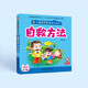 兒童素質(zhì)教育成長(cháng)讀本：自救方法
