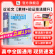 雙11立減】作文紙條2026年備考一看就能用的作文素材經(jīng)典素材語(yǔ)文作文素材高中高考議論文經(jīng)典名人素材手卡初中考滿(mǎn)分作文記敘文寫(xiě)作考試專(zhuān)項小卡片一看就能寫(xiě)的滿(mǎn)分作文高一二高三寫(xiě)作技巧范文書(shū)議論文名人素材