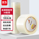 晨光（M&G）文具普透封箱膠帶打包膠帶大膠布 60mm*100m*45um 整箱48卷 快遞工廠倉(cāng)庫(kù)打包辦公用品 AJD957DG