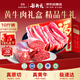 谷開(kāi)元寧夏黃牛肉谷飼原切10斤禮盒 國產(chǎn)生鮮火鍋燒烤食材  源頭直發(fā)