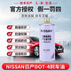 日產(chǎn)日產(chǎn)原廠(chǎng)剎車(chē)油逍客奇駿頤達陽(yáng)光驪威天籟軒逸尼桑汽車(chē)制動(dòng)液DOT4 日產(chǎn)剎車(chē)油DOT4