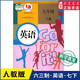 【正版包郵】七年級下冊英語(yǔ) 人教版老版課本清倉介意勿拍23年印刷舊版中學(xué)7下英語(yǔ)書(shū)人教版教材新華書(shū)店 初中教材人教部編版義務(wù)教育教科書(shū)課本七年級下學(xué)期英語(yǔ)課本人民教育出版社新華書(shū)店 【七年級下冊】英語(yǔ)