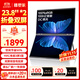 雕塑家23.8英寸雙屏顯示器可折疊100Hz高刷100%sRGB色域 筆記本電腦副屏辦公炒股游戲外接擴(kuò)展大屏MF24LT