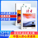 讀者雜志訂閱 2026年1月起訂 1年共24期 校園版文摘初中高中學(xué)生作文素材課外閱讀雜志訂閱 青年文學(xué)文摘寫(xiě)作素材積累 非合訂本珍藏版精華版勵志蝶變一句話(huà)點(diǎn)醒孩子 雜志鋪
