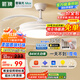 ARROW箭牌 高顯指護眼風扇燈吊扇燈臥室隱形電扇燈燈具【包安裝】