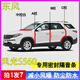 東風(fēng)風(fēng)光S560專(zhuān)用全汽車(chē)門(mén)A柱B柱C柱中控臺密封條隔音防塵水膠條 7件套【A柱+B柱+C柱+中控臺】 東風(fēng)風(fēng)光S560專(zhuān)用