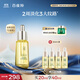 百雀羚（PECHOIN）幀顏淡紋修護精華油20ML抗皺緊致保濕滋潤品質(zhì)國貨