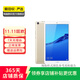 華為（HUAWEI）MatePad/MatePad Pro/mini/SE 11/11.5/12 二手平板電腦 M5 8英寸（青春版） 樣式顏色內(nèi)存成色參考質(zhì)檢報(bào)告
